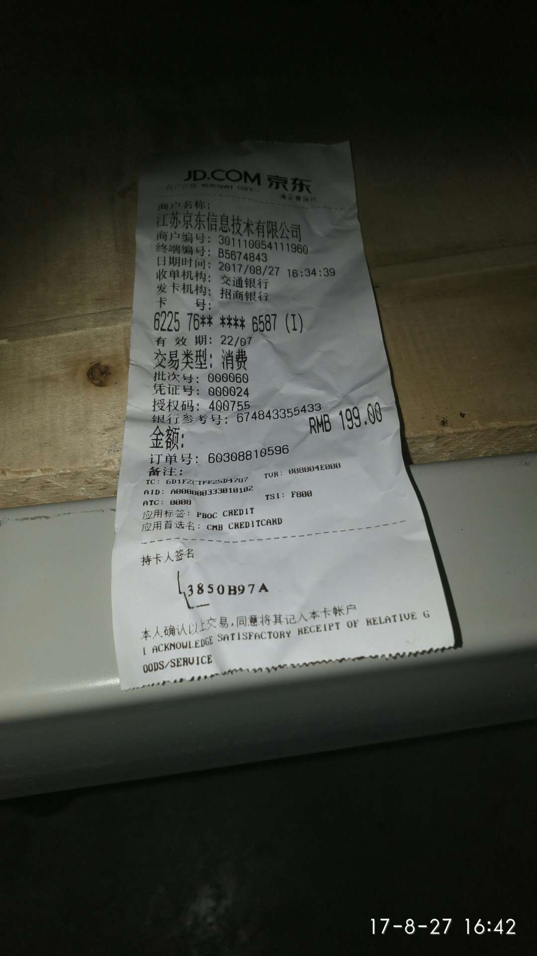 鞋不错,199,还送了一把扇子