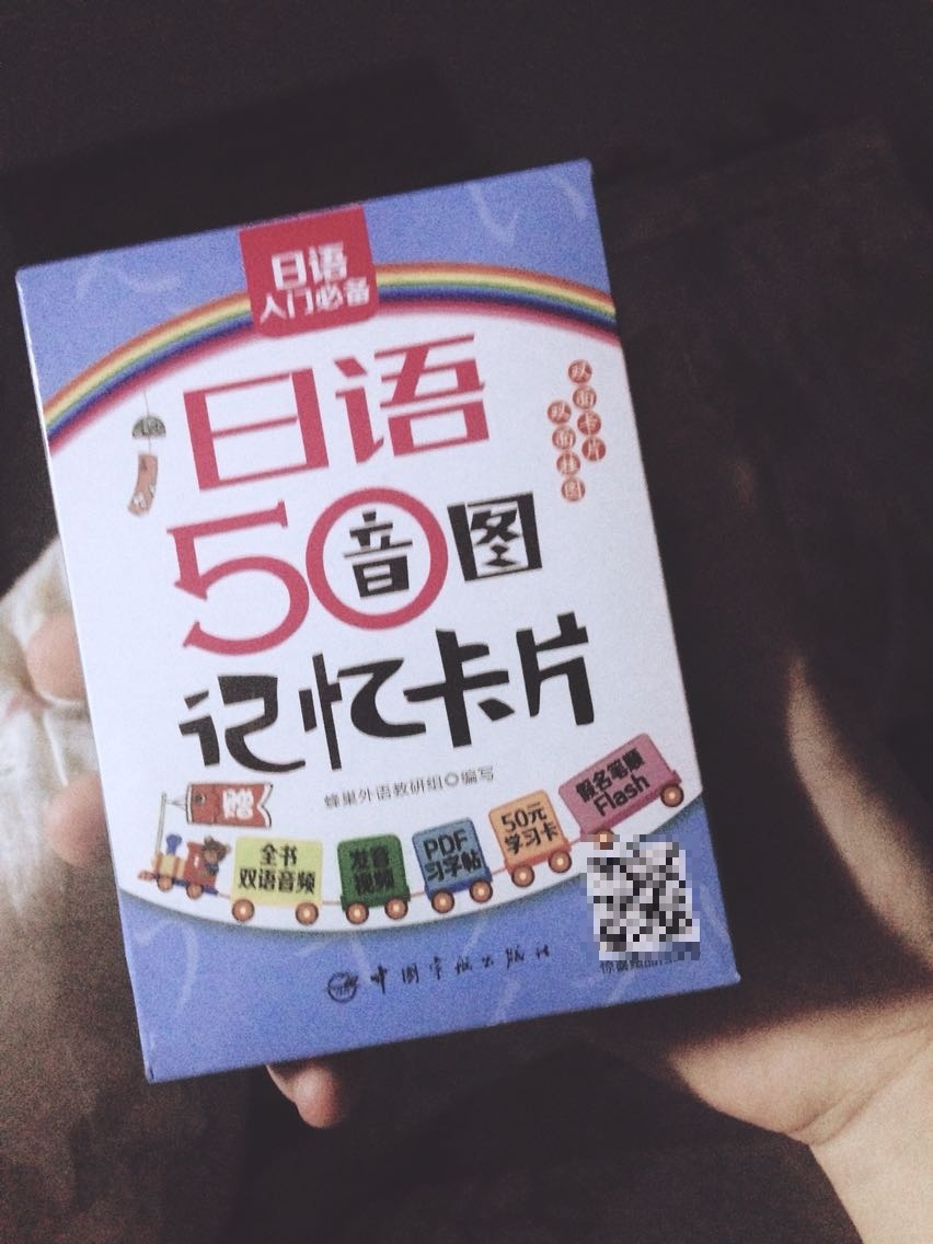 还送了一张卡,估计没啥用……质量挺好的,没一点毛病,就是比我想象中小23333