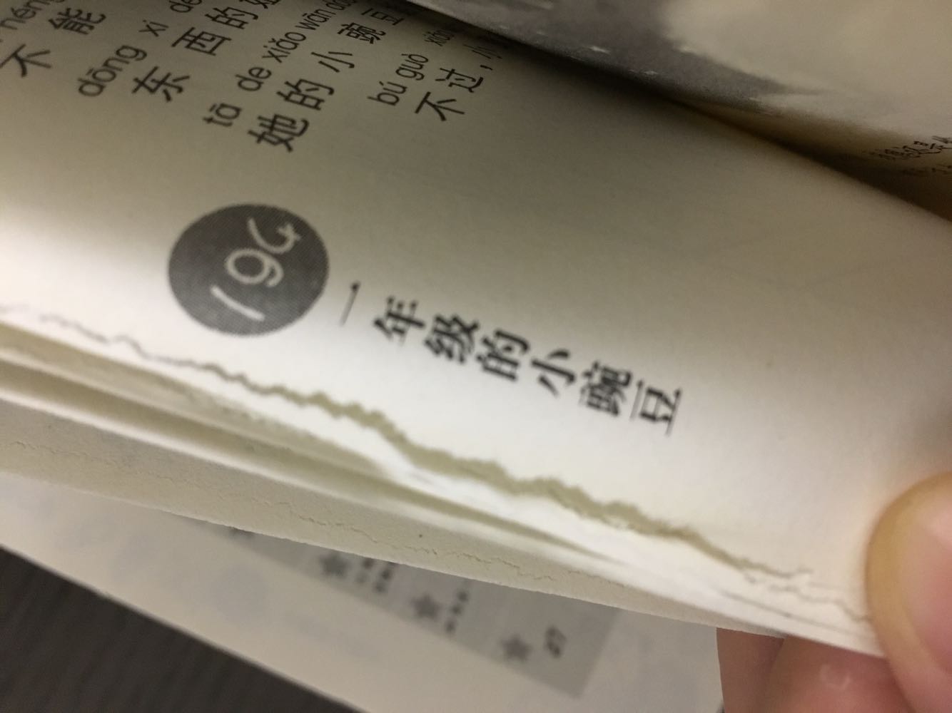 9号下单后就一直没有反应,12号才收到部分商品,其中一本还是烂的!快递员没有送到指定位置,事先也没有打电话沟通。非常不愉快的一次购物体验!!!