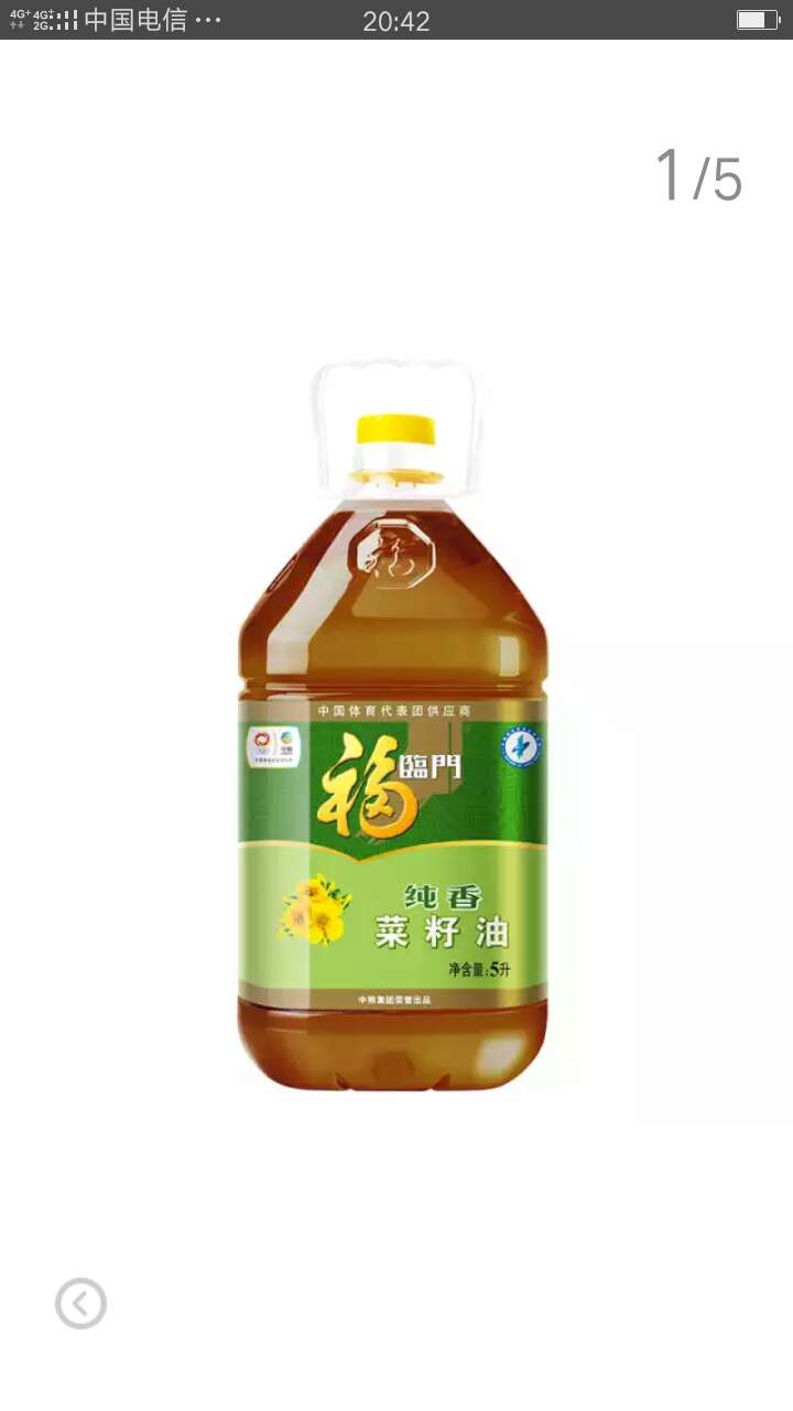 一直买这个油很好价格做活动买很划算