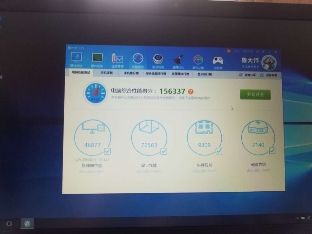 嗯还不错,外形可以,挺流畅的,散热还可以,物流很快