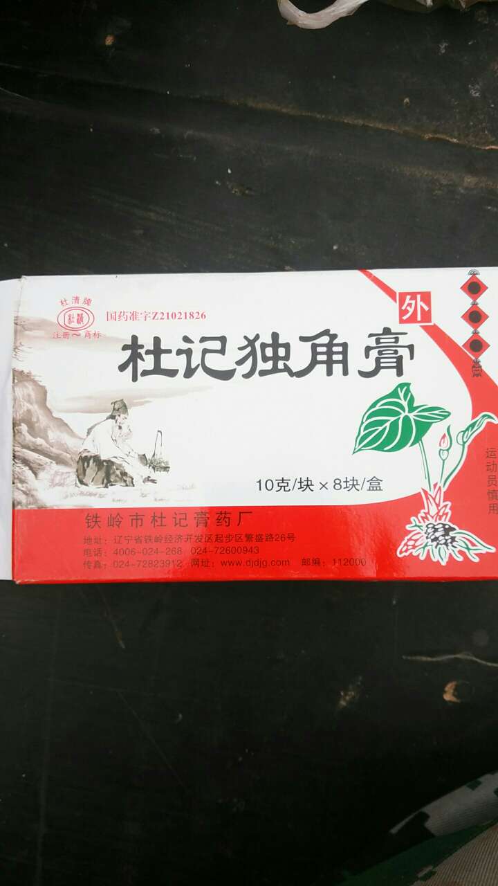 药店服务还不错,物流也可以,与网上的是一样,用了才知道,看看效果怎样