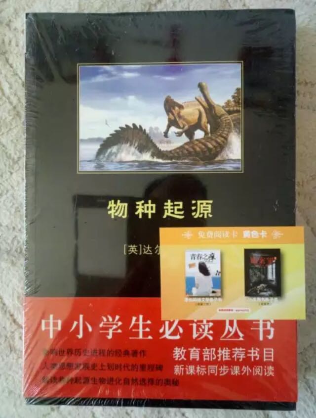 书是知识的源泉,我们要多读书,多啃书,才不会让知识抛弃掉自己。为了让孩子的知识面更广,多买几本这样的好书是有益的,希望孩子能更加努力争气!