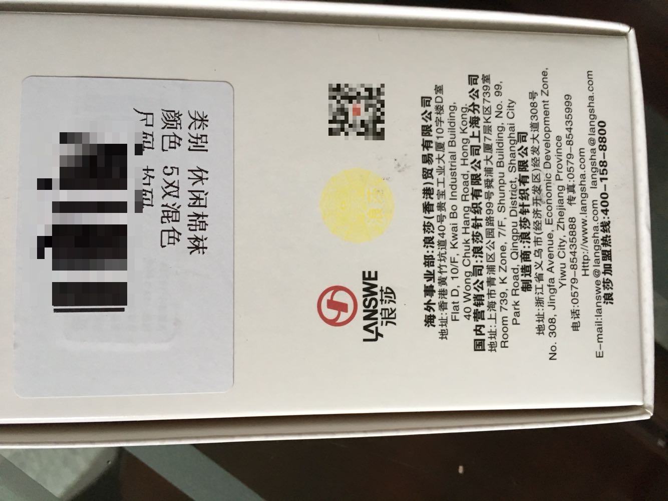 物流配送快,上午下单下午就收到了,浪莎也是一个大品牌,相信质量不错。