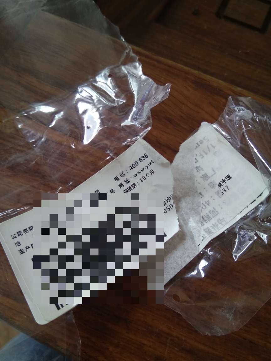易星,这辈子最后买这个牌子的东西了,赶紧早早撤出自营吧,打开未拆封就是半瓶,你说滴管有,我挤出来,你说让我拆开测量……然后能又说拆开不会退,好吧,两天买两次易星的油,,不到三百块,真是够了,不知道那些好评多少人瞎刷的