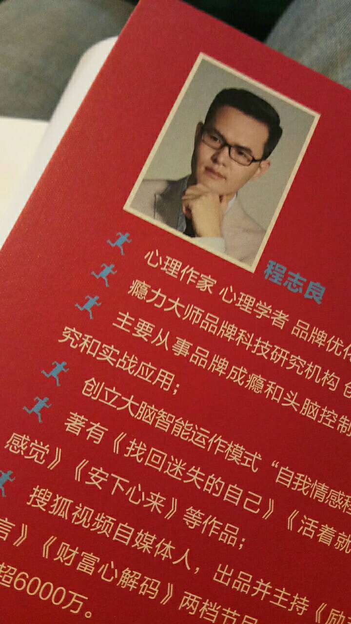 真的是挺垃圾的这本书,,,,挺失望,,,感觉全书作者都在废话,凑字数而已,,,作者还是太年轻,,,,写不出什么有意义的东西来,,和先发影响力相比,,,可能程志良还早了两万年吧。。。