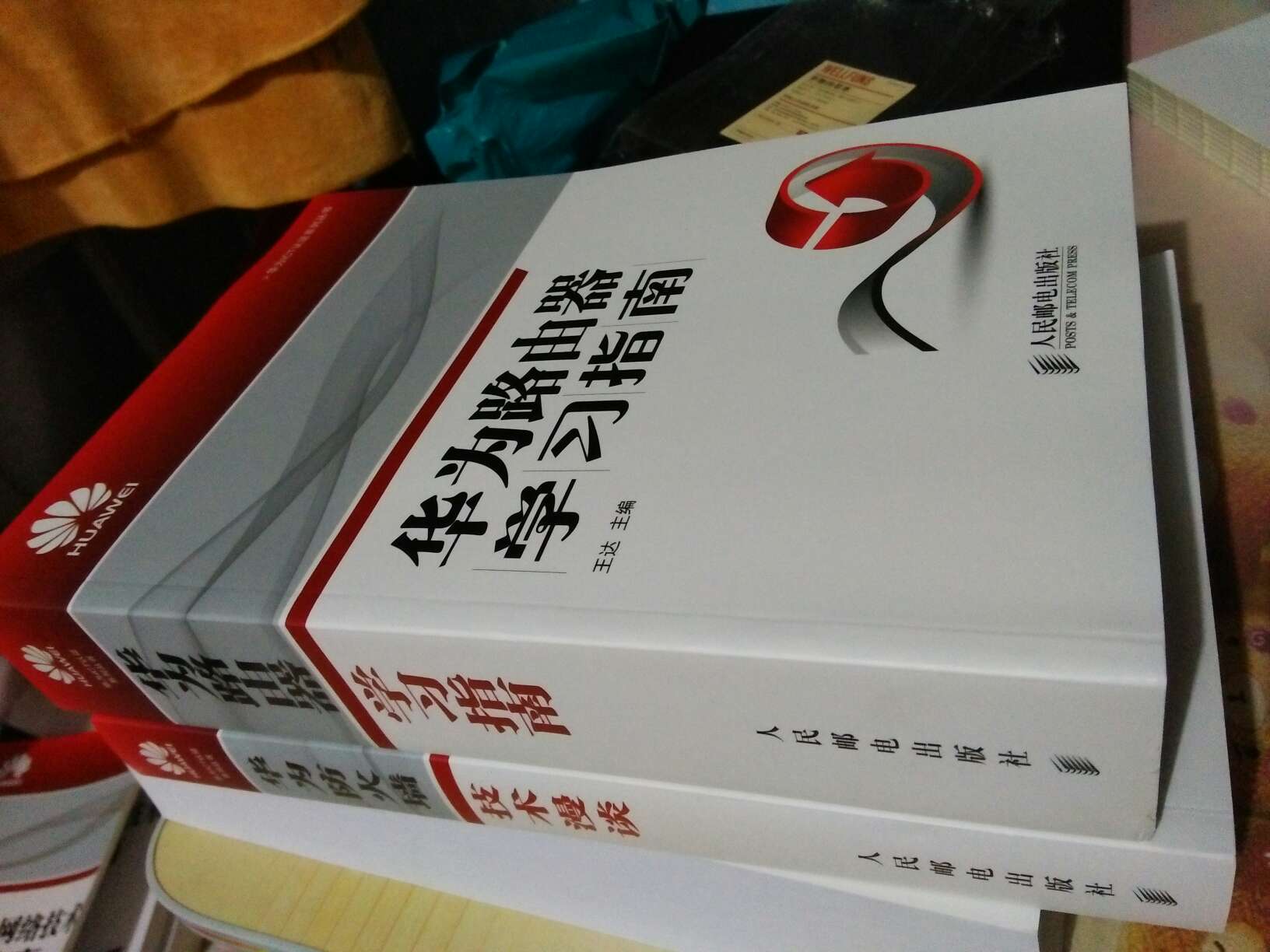 华为认证ict系列丛书,买了三本,和之前买的那几本感觉主张印刷不太一样,防火墙这本书里边印刷很粗糙,不敢判断是不是正版,不过知识是无价的,里边内容很详细,所以也算值了,适合初学者。