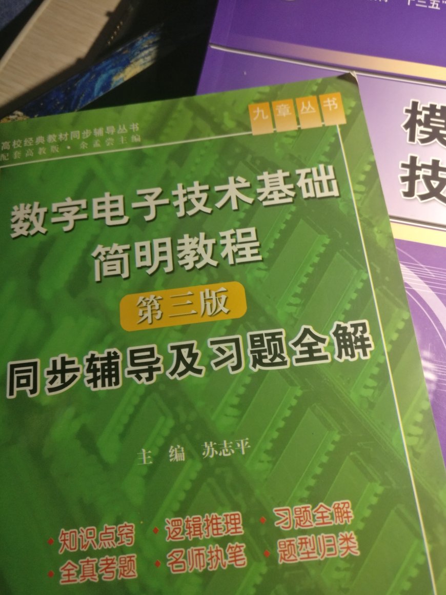 不错不错,配套图书,用起来方便可靠,哈哈哈哈。模拟电子技术实验与实践指导。不错不错,配套图书,用起来方便可靠,哈哈哈哈。模拟电子技术实验与实践指导。
