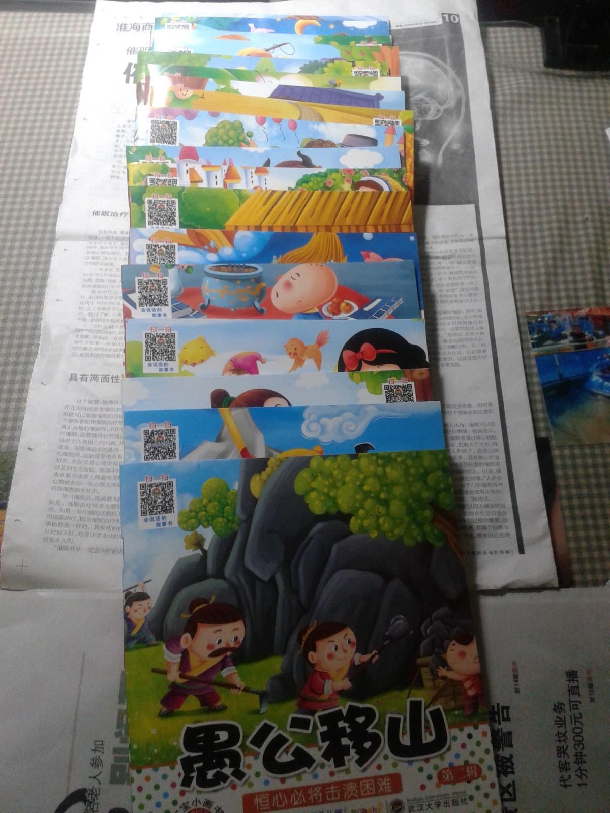 常高兴能有机会和孩子共读宝宝蛋*小画书第一辑18册。这注定是一段难忘的阅读时光。我想说一下为什么我会喜欢这套书:一是她的装帧非常的精美,封面的选图非常讲究,同时通过一句话简单明了的告诉小朋友这个故事的主旨,如《守株待兔》上面写的是:“不要总做白日梦”。《小红帽》写的是“听父母的话”。这其实对于父母也是一个明显的提示,告诉我们在讲故事的过程中引导小朋友加深理解,另外,纸质耐用,宝宝是很难撕坏的。二是她的内容非常的合理。18个耳熟能详的故事,也是18本精美的艺术品。每个页面文字、配图搭配得当,既做到简约明了,又恰如其分,充分考虑到了小孩的理解力和注意力的发展。三则是满足了我们成人的“童话梦”。我们很多人,从小都听说过这些故事,但是多半都是通过父母之口,或者是到图书馆借书,或者到新华书店去买书,但是都是零星的买,拥有这样一套“小画书”曾经是我们同年的美好梦想。今天,有一种和孩子一起圆梦的感觉。真心的喜欢这套书,也希望更多的人看到读到这套书,关键是,更多的小朋友从书中收益!