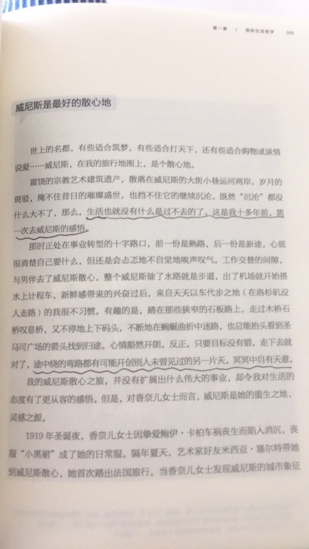 一直是奕方的粉丝,从关注她的微信开始。得知她出了新书,必须得买一本放在书架上收藏。喜欢她的高颜值,喜欢她的生活态度,喜欢她的独立和品味。呵呵,说了那么多喜欢,其实喜欢还是没有理由的,喜欢就是喜欢,喜欢就是千万人中见到你,就知道你就是我喜欢的那个人。这是我第一次写评论,为我的喜欢的偶像,一切都值得。