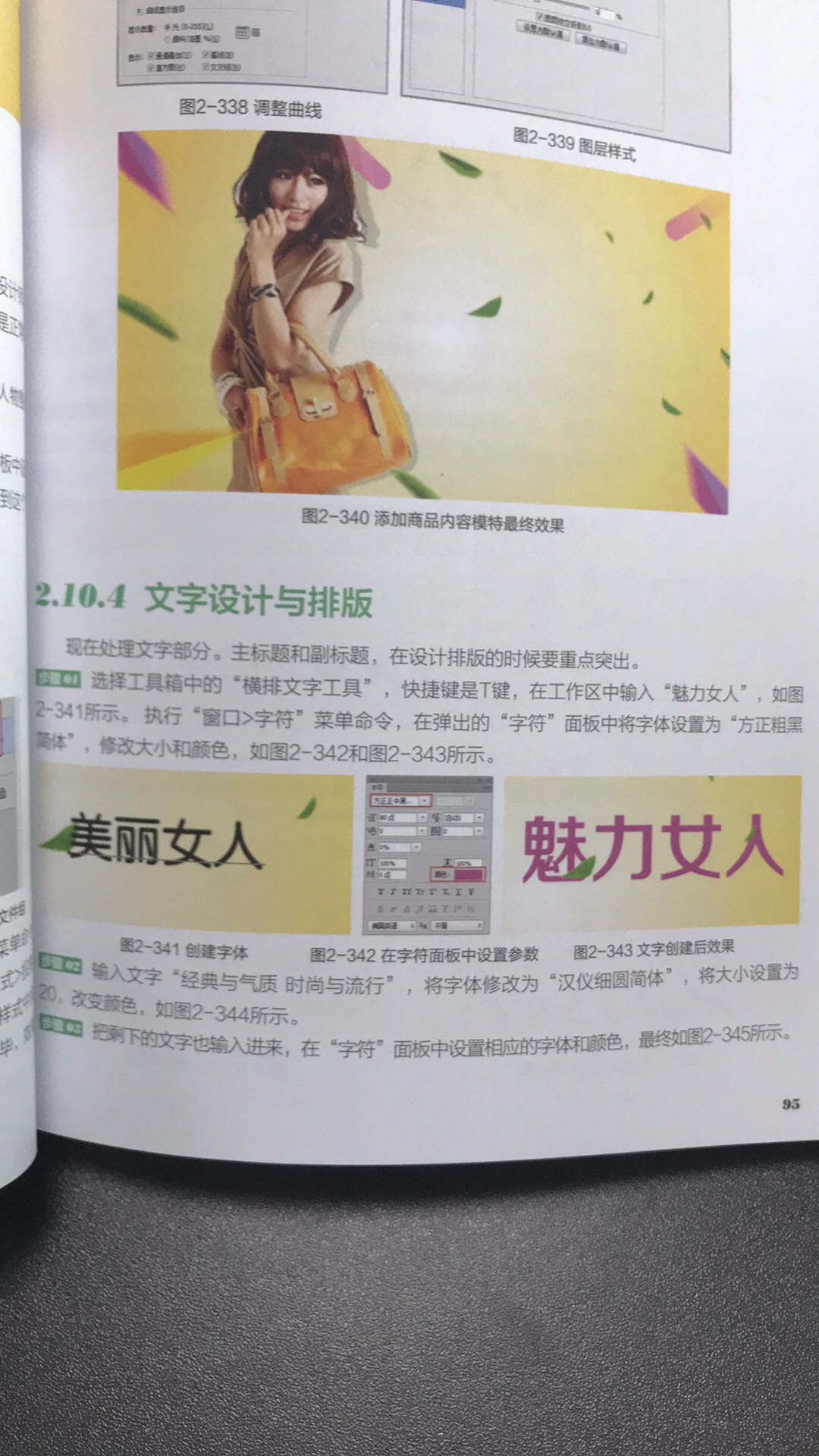 书编写得很不错,很实用,有图有案例,还有视频讲解,以及素材和源文件下载。美中不足的是有些内容不够详细,例如用Dreamweaver进行图文排版时没有详细进行讲解,希望后续可以改进一下。
