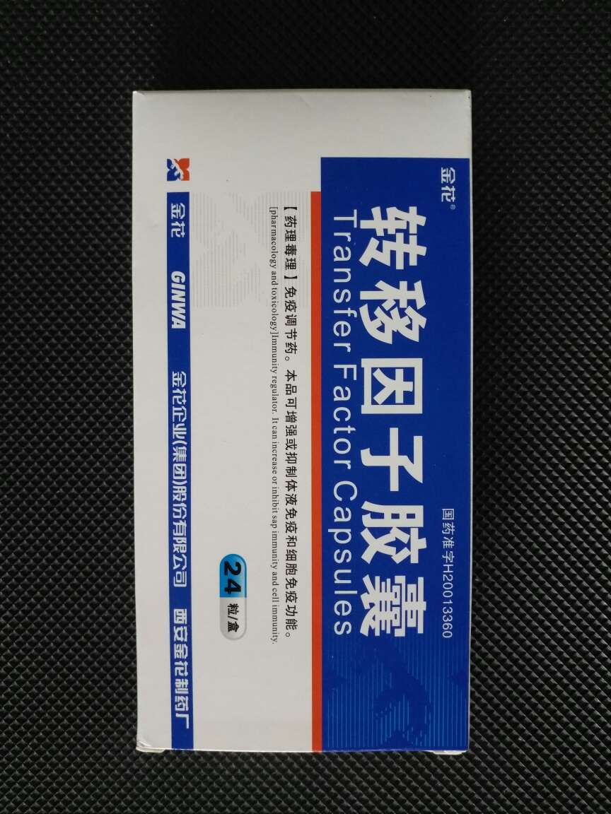 肝不好,之前没有吃过这个药,备用把!