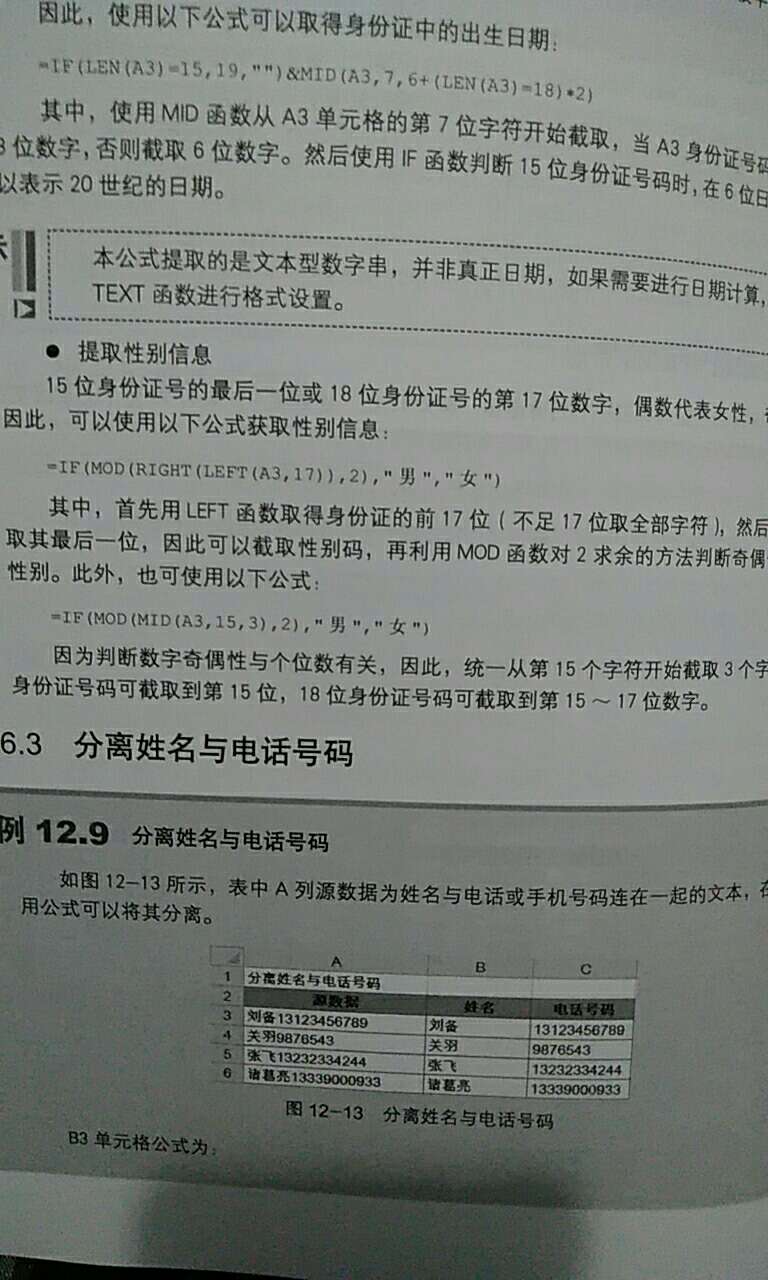 纸质很好,书很厚,性价比很高。大概浏览了下前言和目录,内容很全面,迫切需要的技能都有,封面的颜色比网站介绍页面的暗,美中不足的是不附带光盘,示例要去官网下载。