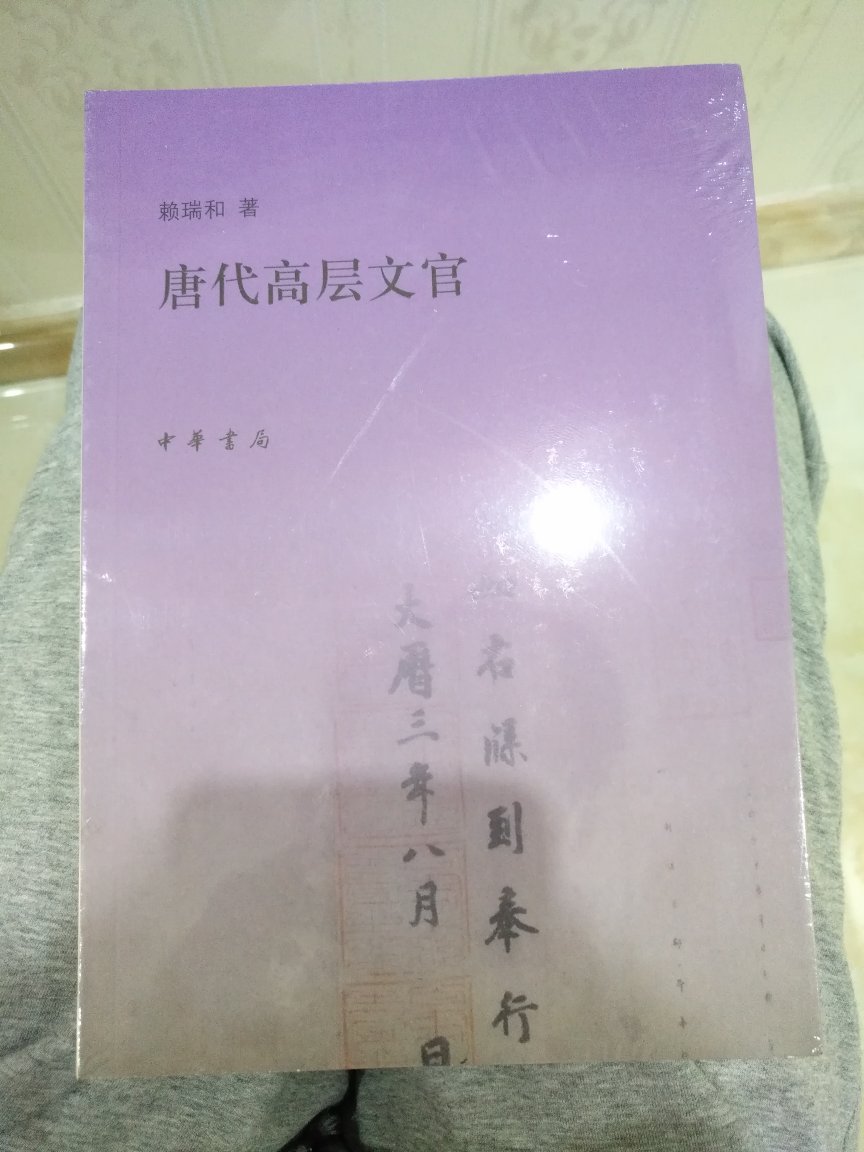 唐代的五大类高层文官:宰相、词臣、史官、财臣、牧守,是唐代zui接近皇帝皇权,zui全面掌控国家财赋,以及在地方上治理百姓zui重要的官员。这些高层文官,在唐代经历了使职化的过程,从普通的职事高官,演变成皇帝的特使。在这种体制下,皇权得以进一步扩张。 本书通过个案分析,试图阐释唐代高层文官复杂官衔的特征和深层意义,细致解读官员履历材料,展现出级别的升迁或贬黜、职事的清要或边缘、俸禄的丰厚或微薄,使读者深入体会唐代士人宦途沉浮的实态