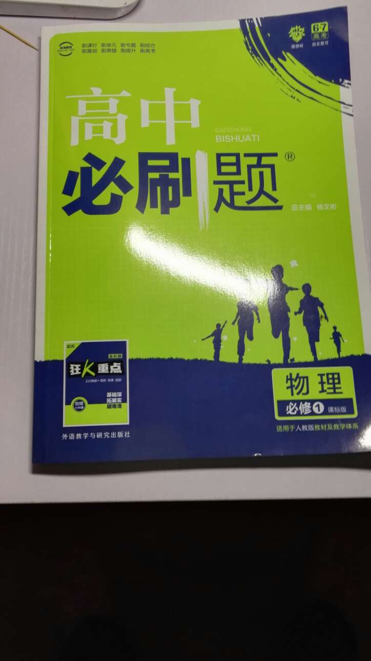送货速度特别快,特别适合这种学生,老师白天在学校说要用什么书,当天晚上下单,第二天就送到了,一点也不耽误事儿,包装也还不错,就是一个的袋子来包装的
