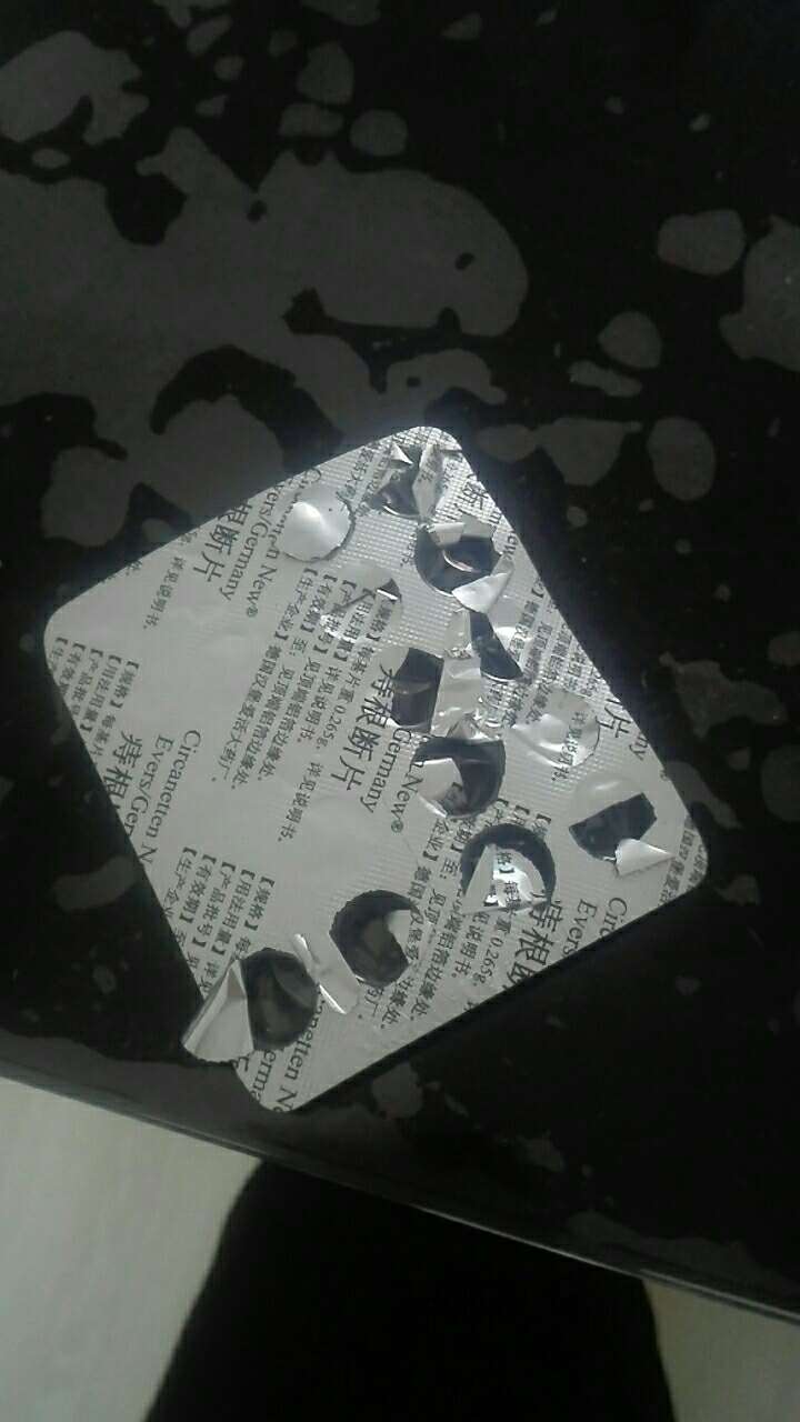 哈哈,药已经收到,用过之后再来评价吧