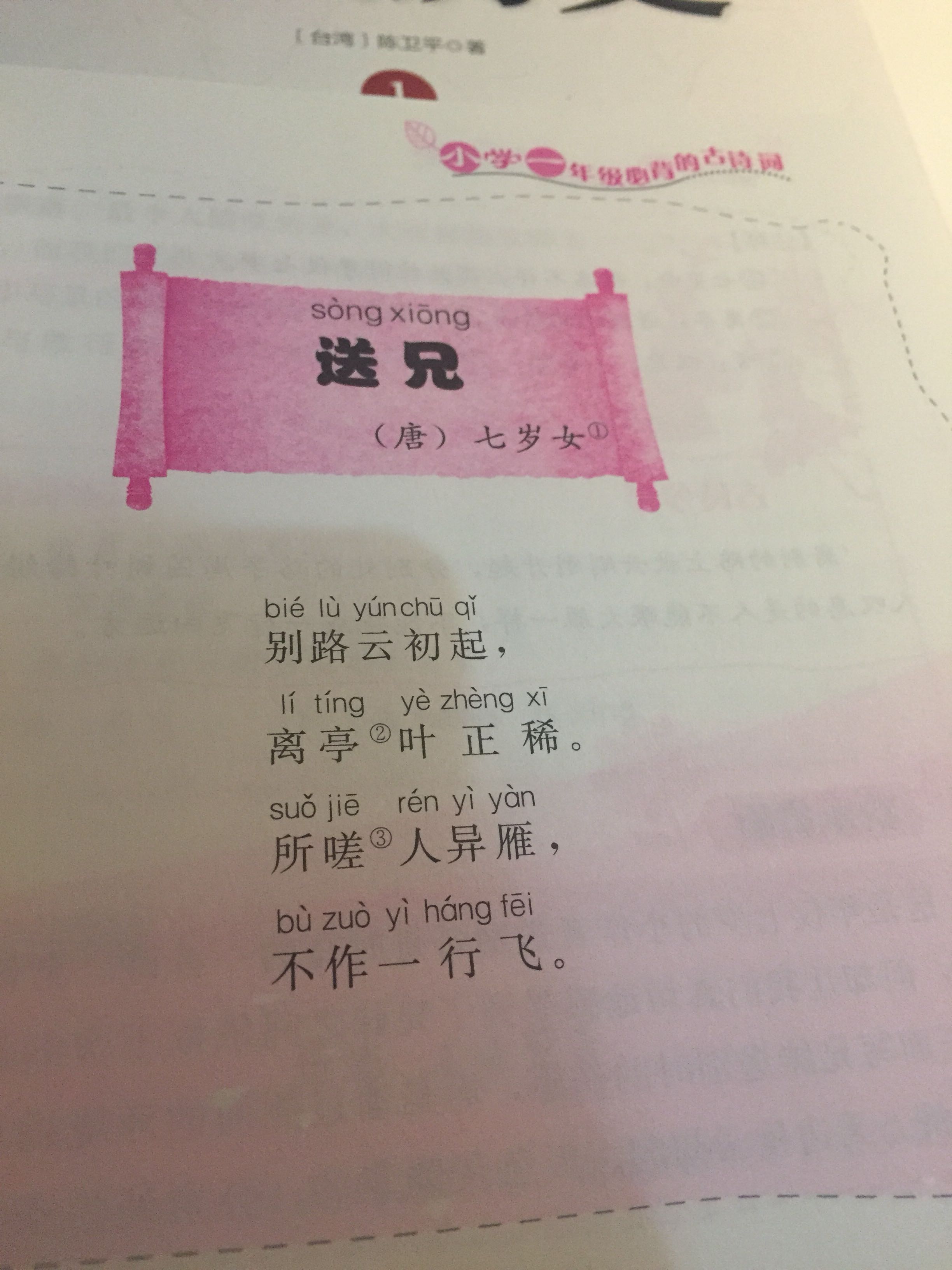 这本书千万不要买!1、字小。2、排版差。3、印刷差。4、插图差。内容还不知道有问题与否。定价32元,但是把这本书做成这样,简直就是浪费纸张。