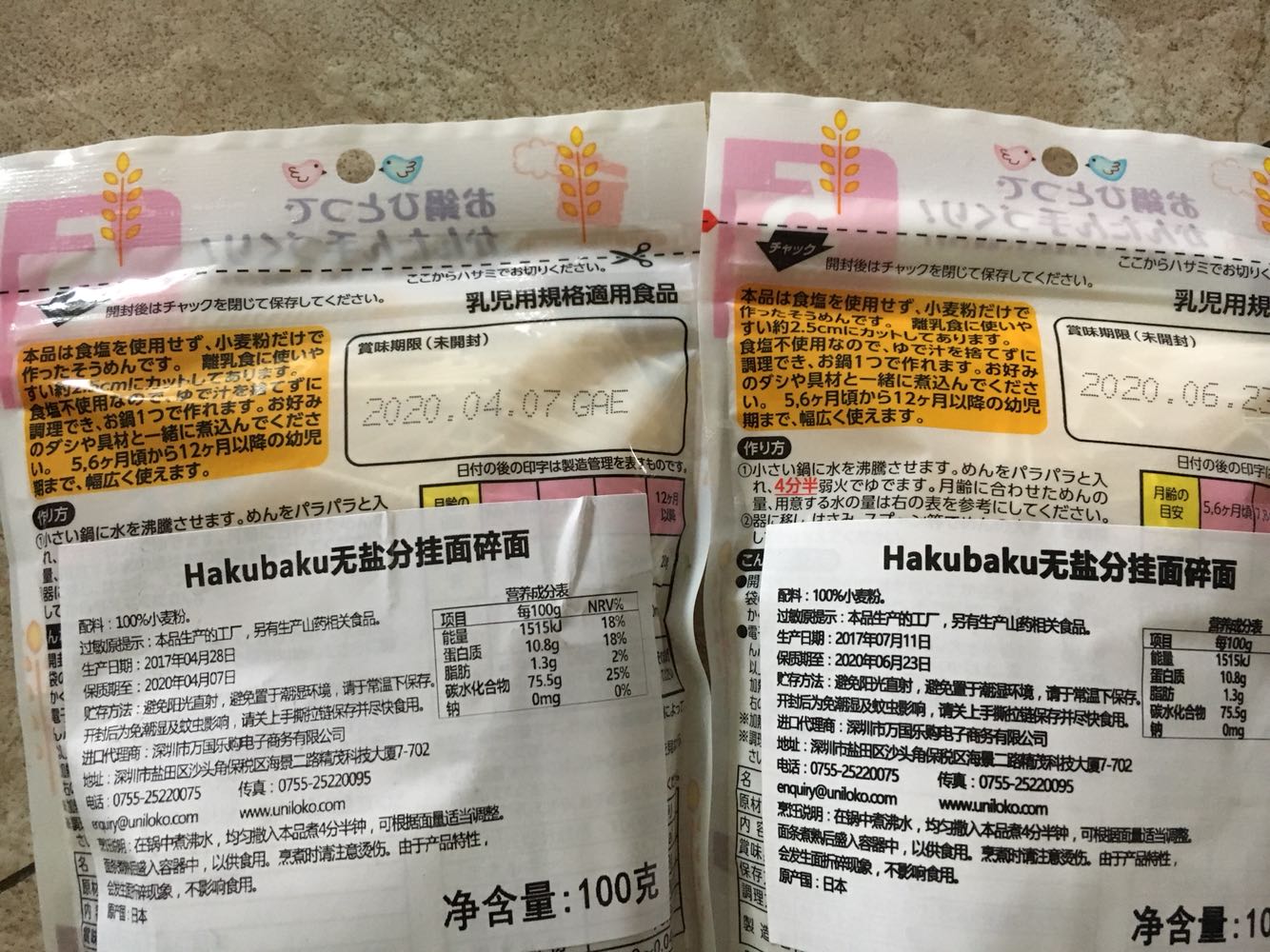 还可以 耐煮 ? 怎么煮都不会融烂 宝宝喜欢吃 做活动两包那种日期有点近了 单独一包一包拍的那种 日期比较新鲜 相信……应该是正品吧