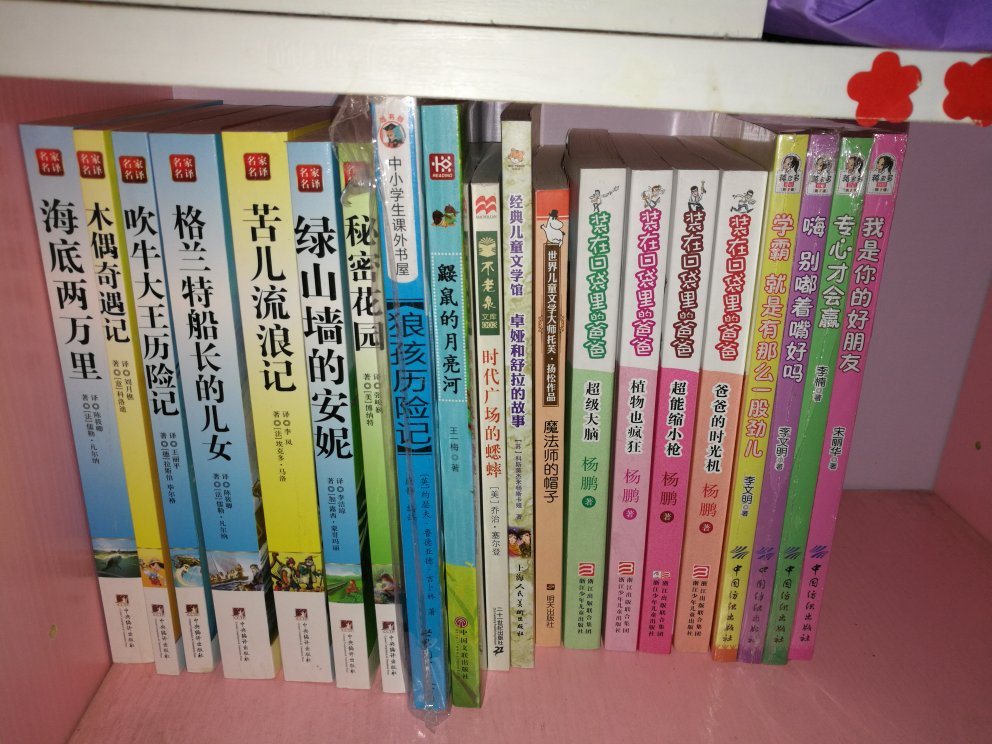 满600减400,抢的劵买了一大堆书,先到了这一批,非常实惠,都是孩子爱看的或者是小学生三四年级必须看的,孩子也爱看,就是包装需要改进