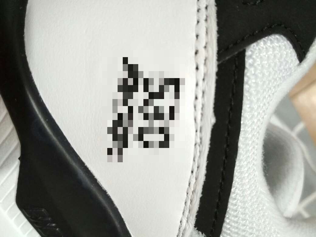 只想说的是这鞋子做工太差...........