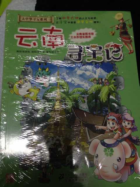 非常好,搞活动200减100买的,书早就看上了,这次活动大量囤货