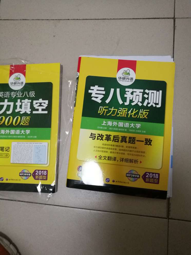 比实体店便宜三块钱左右,刚刚买了实体店的听力专项,7.5折,网上这个6.8折.质量好好好,绝对是正品。内容与三年前的一样,属于重复印刷品。不过书纸张非常好,内容也不错,比新东方的版本舒服,日期是2017年最新印刷的,内容不新,日期非常新新新。比实体店便宜三块钱左右,刚刚买了实体店的听力专项,7.5折,网上这个6.8折.质量好好好,绝对是正品。内容与三年前的一样,属于重复印刷品。不过书纸张非常好,内容也不错,比新东方的版本舒服,日期是2017年最新印刷的,内容不新,日期非常新新新。快递一往无前的敬业,一直以来都礼貌,把快递包裹保护得很好。毫无顾虑得又买了箱牛奶,因为快递把我的包裹保管得干净整洁,毫无损伤,真的是因为看快递的面子,才选择不断购买的。感谢有你们。书急用,一天办就到了,非常感激涕零。比实体店便宜三块钱左右,刚刚买了实体店的听力专项,7.5折,网上这个6.8折.质量好好好,绝对是正品。内容与三年前的一样,属于重复印刷品。不过书纸张非常好,内容也不错,比新东方的版本舒服,日期是2017年最新印刷的,内容不新,日期非常新新新。比实体店便宜三块钱左右,刚刚买了实体店的听力专项,7.