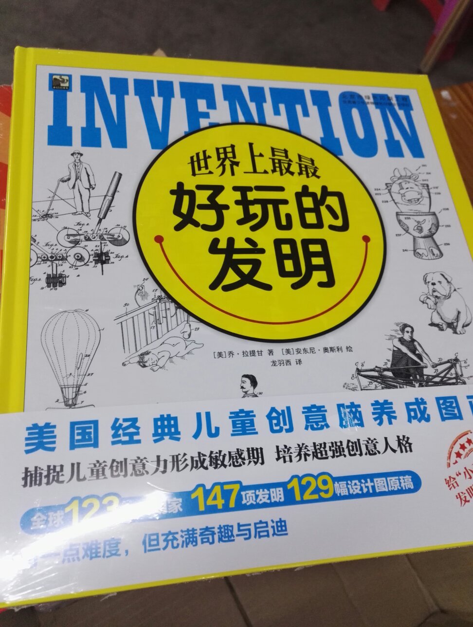 儿子爱看书,趁着双十一活动赶紧给儿子多囤一些,儿子看到一定会很高兴,作为当当钻石会员头一次在买书,希望以后多多做这些好活动。