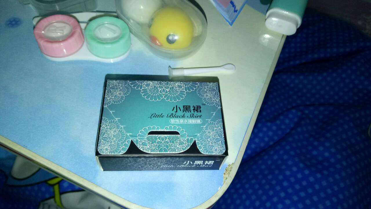 昨天上午买的,今天上午就收到了,真的很给力呢。隐形眼镜很满意,带上美美哒