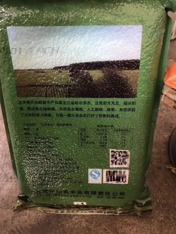 不错的米,日期新鲜,米质软糯清香,煮饭煲粥都挺好的