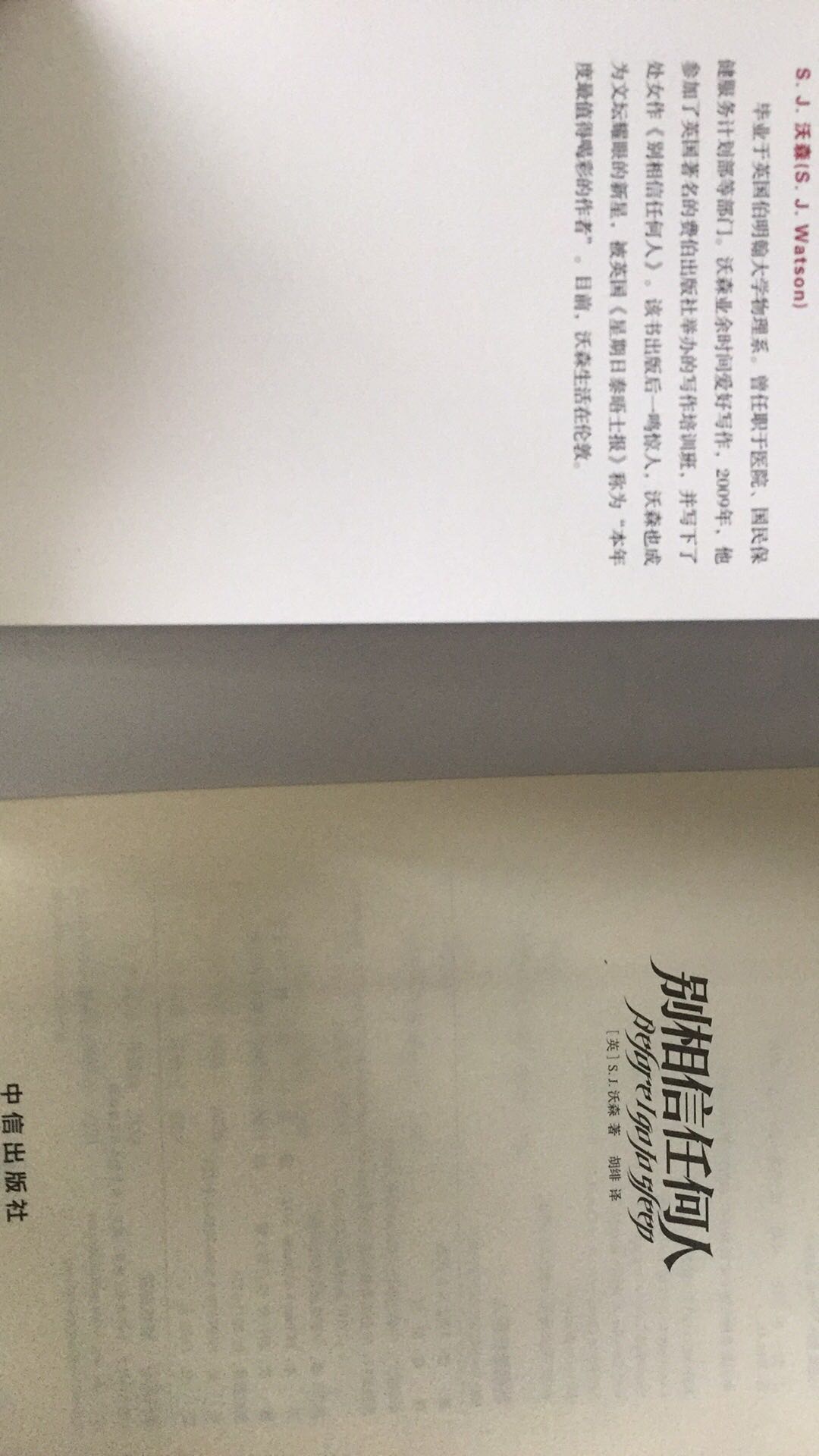 想问一下正版书会出现这种情况吗?翻开第一页就有种印刷得不是很清楚的感觉 结果真的在书中发现了错误 之后不知道还有没有盗版痕迹 好无语