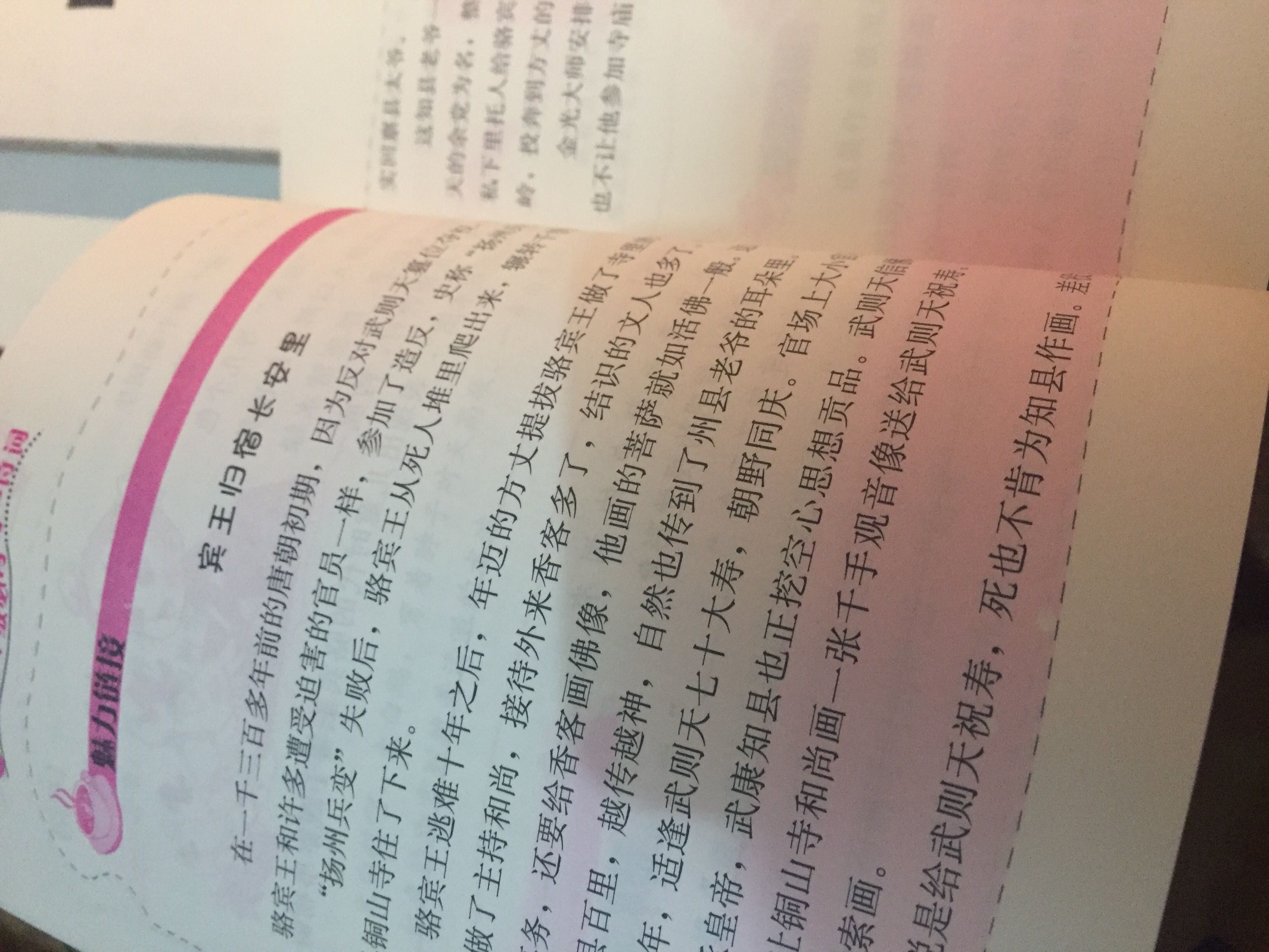这本书千万不要买!1、字小。2、排版差。3、印刷差。4、插图差。内容还不知道有问题与否。定价32元,但是把这本书做成这样,简直就是浪费纸张。
