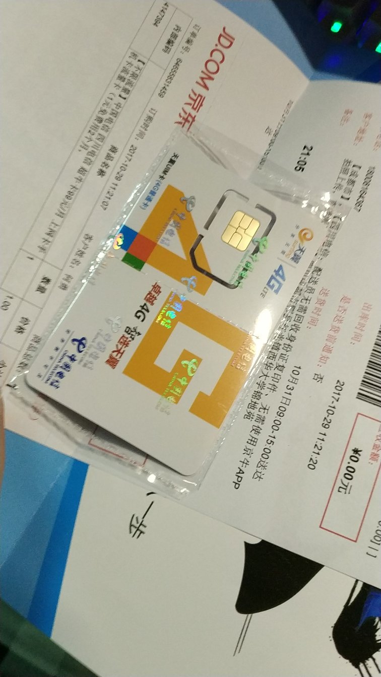 第二次买了,这个卡很不错,免费用两个月,第二个月注销就可以