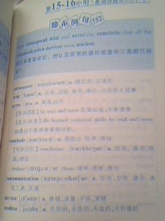 魔術(shù)英語：考研詞匯全息+語境記憶法 曬單實拍圖
