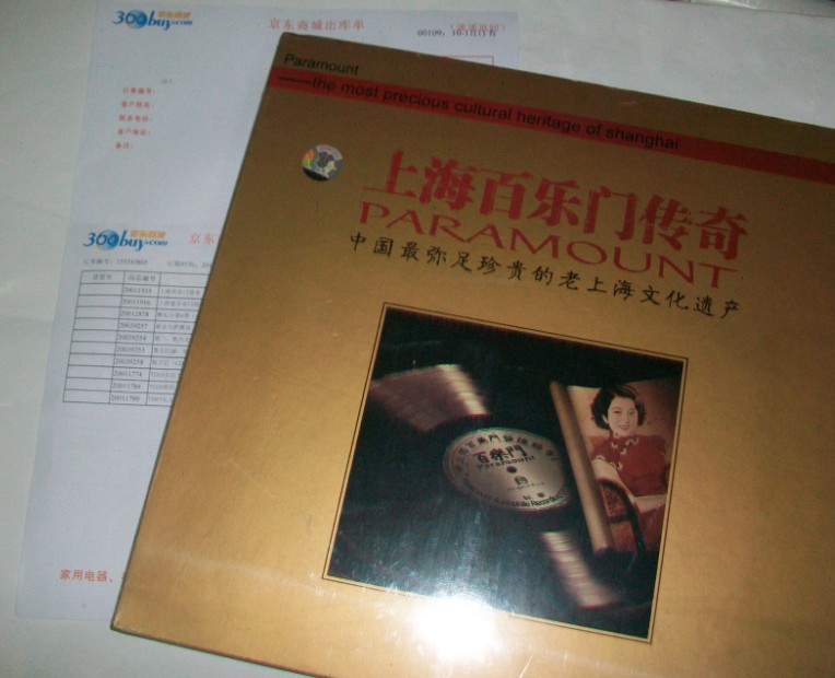 上海百樂門傳奇（黑膠盤）（4CD） 曬單實拍圖