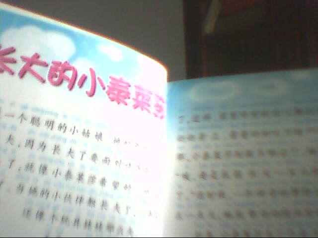 我的童話故事花園：快樂童話園 曬單實(shí)拍圖