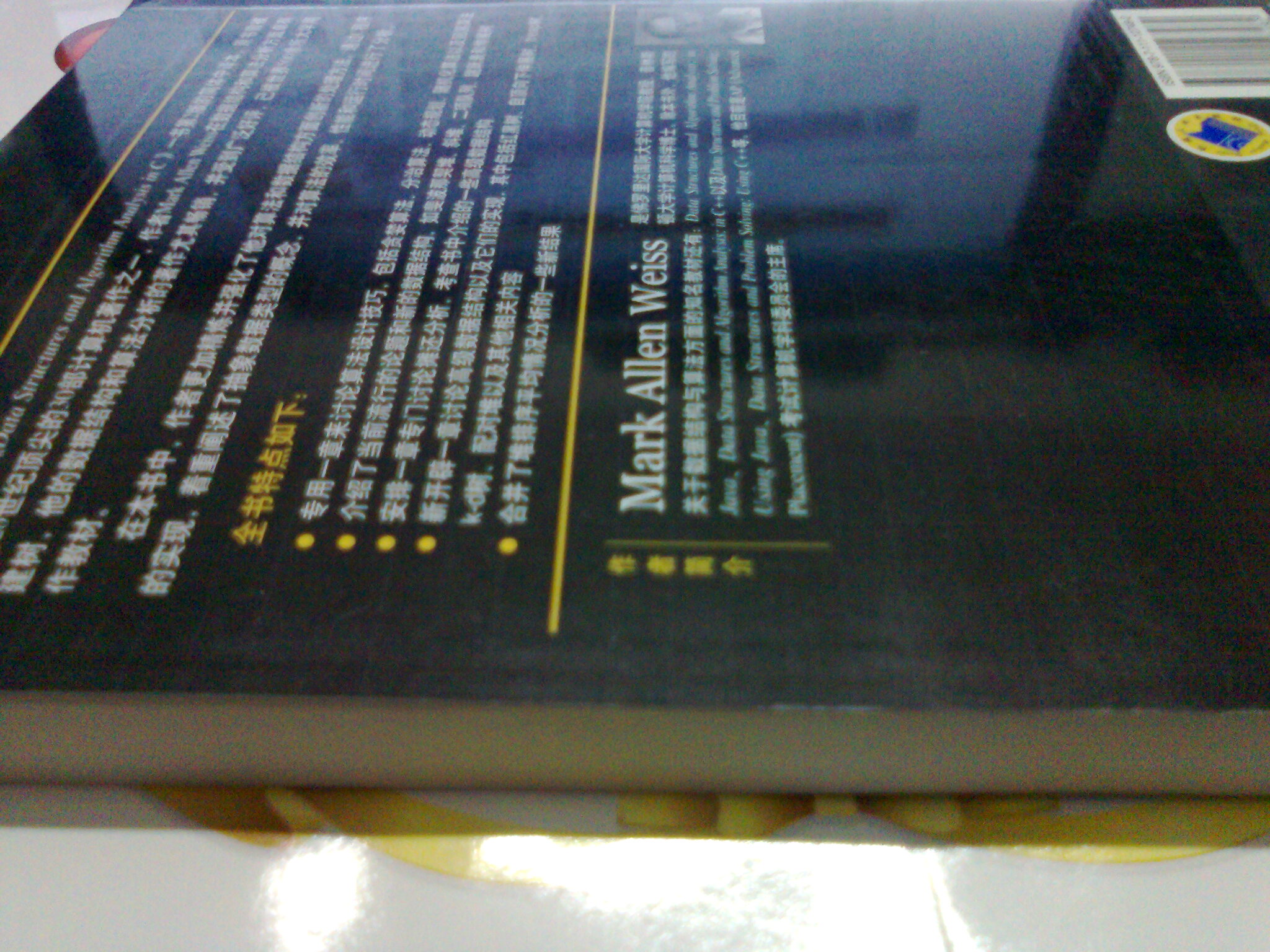 数据结构与算法分析:C语言描述(原书第2版)--听