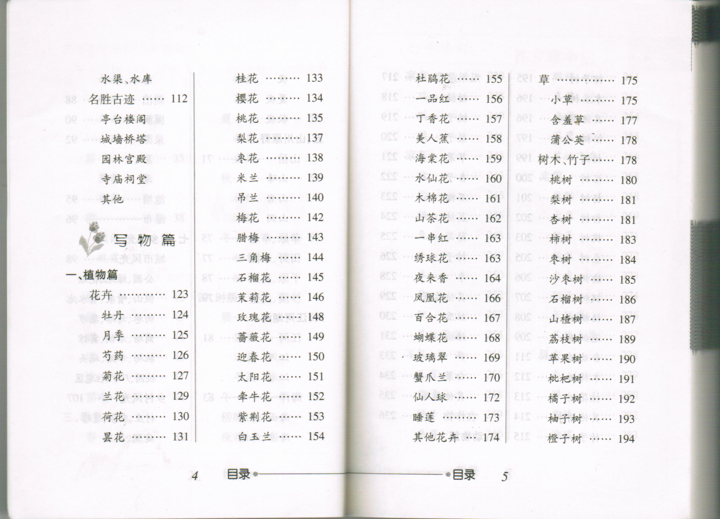 小橘灯作文掌中宝:小学生好词·好句·好段(写