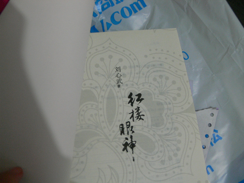 紅樓眼神 曬單實拍圖
