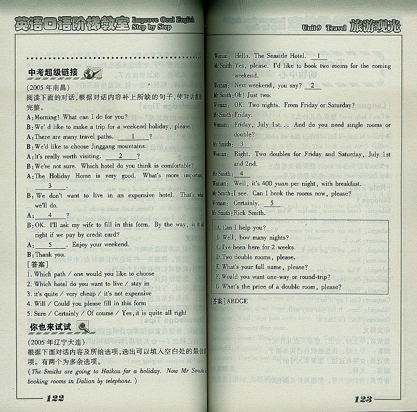 英語口語階梯教室叢書：初中卷 曬單實(shí)拍圖
