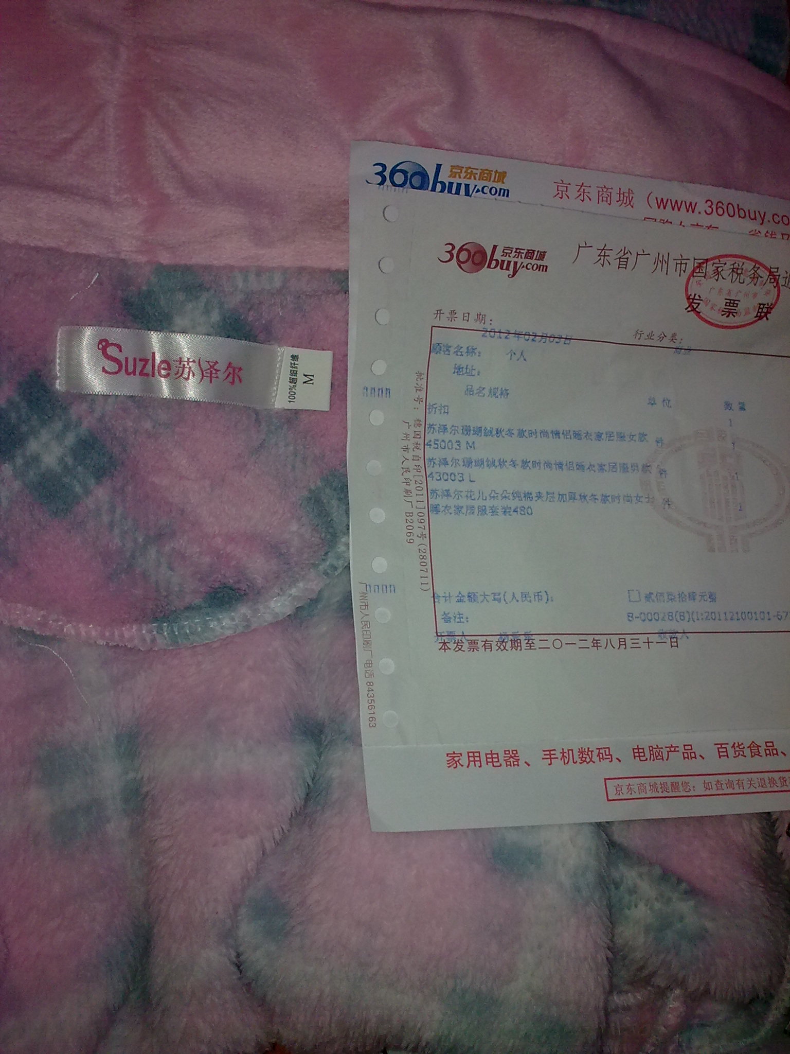 苏泽尔珊瑚绒秋冬款时尚情侣<em>睡衣</em>家居服女款4