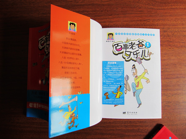 百事老爸可樂(lè)兒（3） 曬單實(shí)拍圖