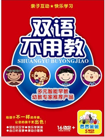 双语不用教加赠巴巴爸爸（木盒套装）（16DVD＋5VCD）（京东专卖） 实拍图