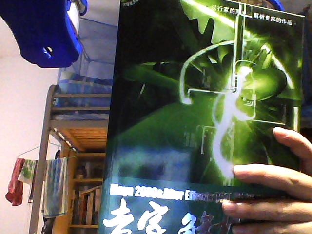 Maya 2009＆After Effects CS4影視動(dòng)畫(huà)設計專(zhuān)家解析（附1張CD光盤(pán)） 曬單實(shí)拍圖