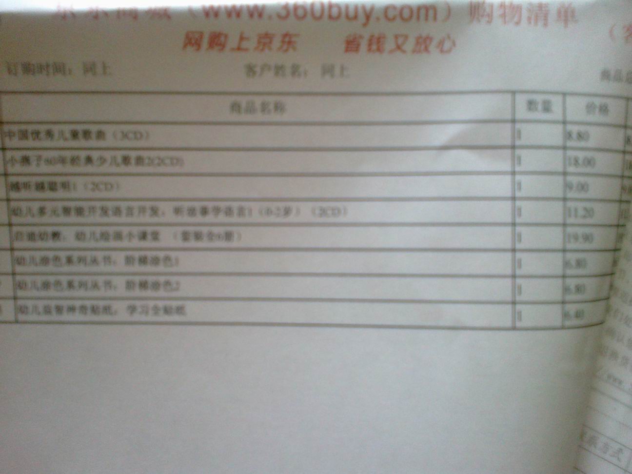 幼兒雙語(yǔ)天地（4VCD+馮氏早教指導(dǎo)說明書） 曬單實(shí)拍圖