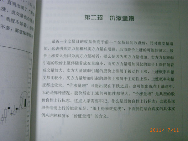 價(jià)量十二招 曬單實(shí)拍圖