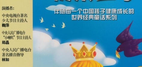 快樂王子（CD+書） 曬單實(shí)拍圖