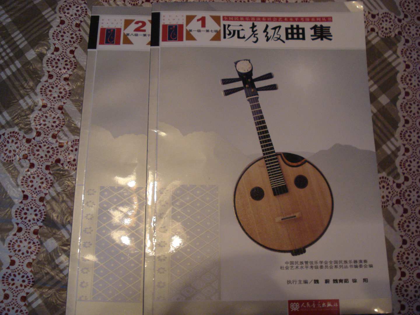 阮考級曲集（套裝全2冊） 曬單實拍圖