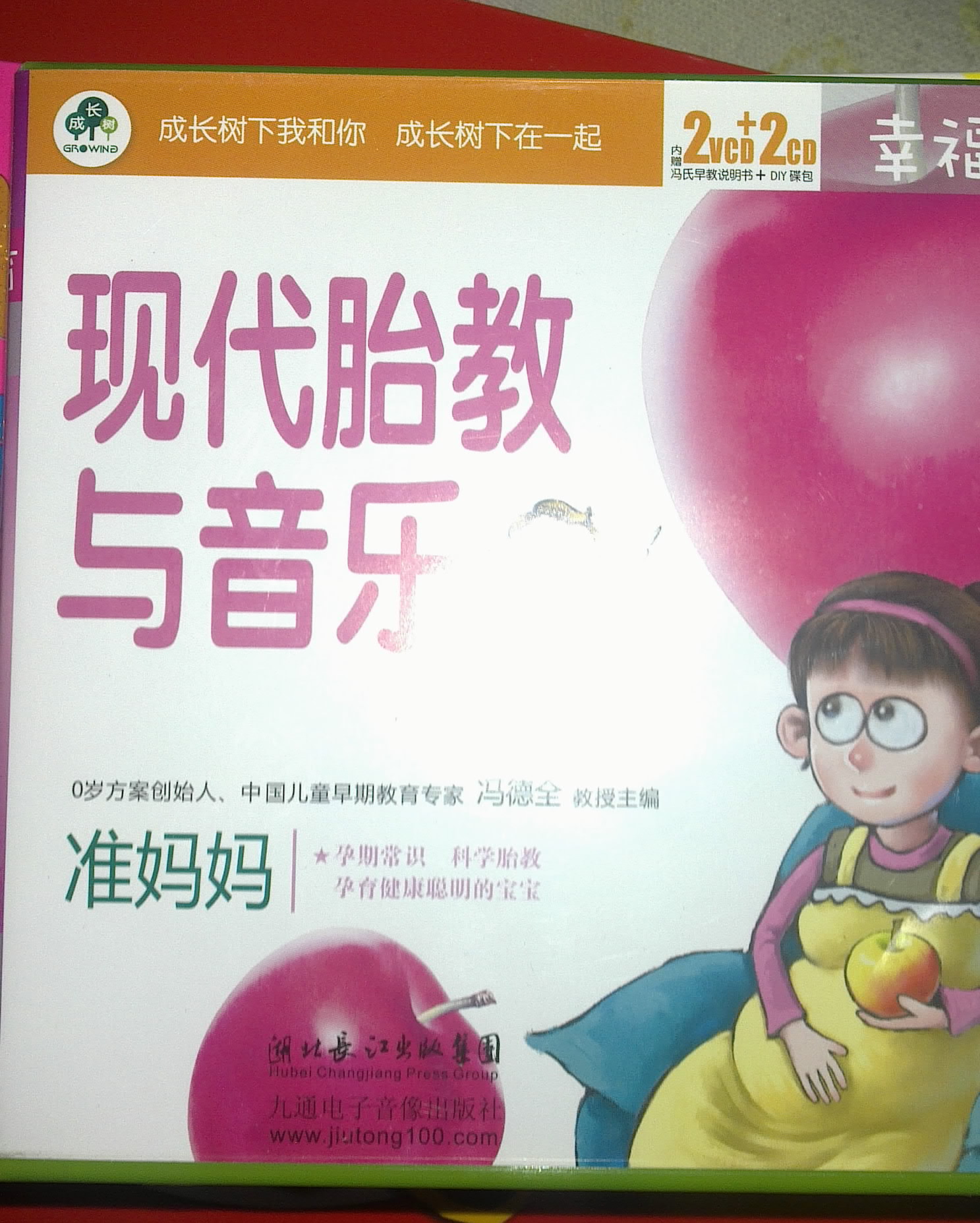 現(xiàn)代胎教與音樂（2VCD+2CD+馮氏早教指導(dǎo)說明書）（內(nèi)贈1張雙語童話故事DVD） 曬單實拍圖