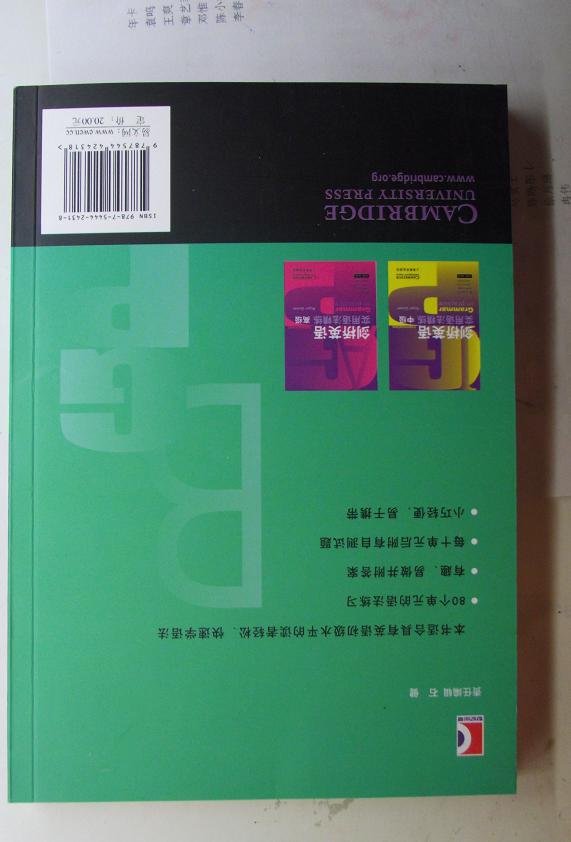 劍橋英語(yǔ)實(shí)用語(yǔ)法精練：初級 曬單實(shí)拍圖
