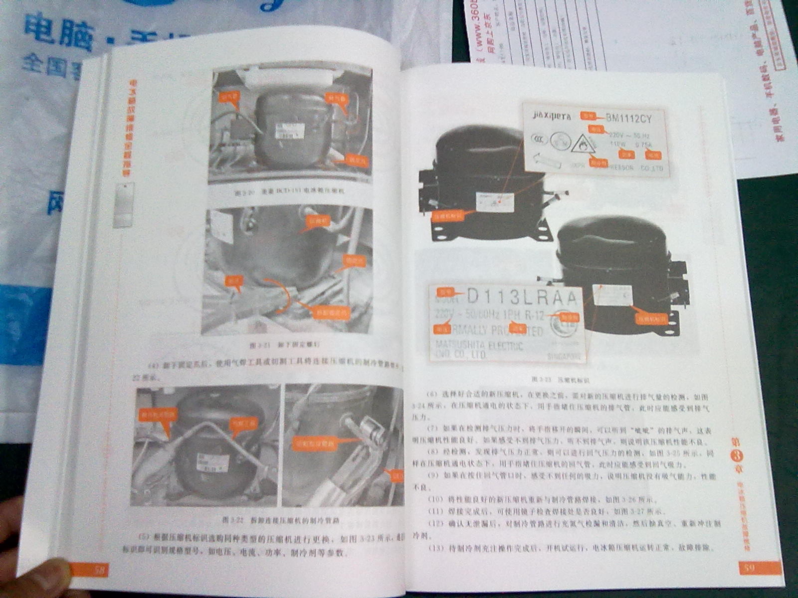 斯瑟蒂克胎教法（禮盒裝） 曬單實拍圖